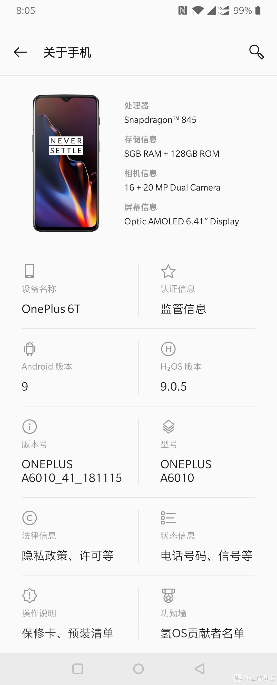 对于手机超级小白来说，这款手机好用吗？一加 OnePlus 6T 智能手机众测报告