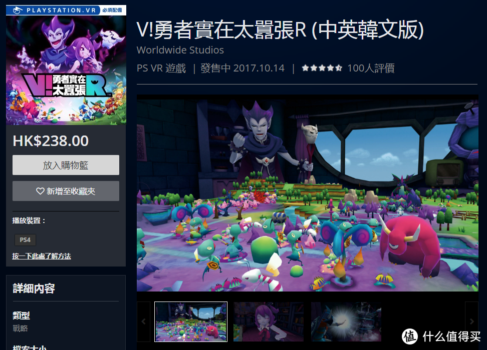 时隔两年，剁手PSVR正当时！！附VR游戏必入榜单