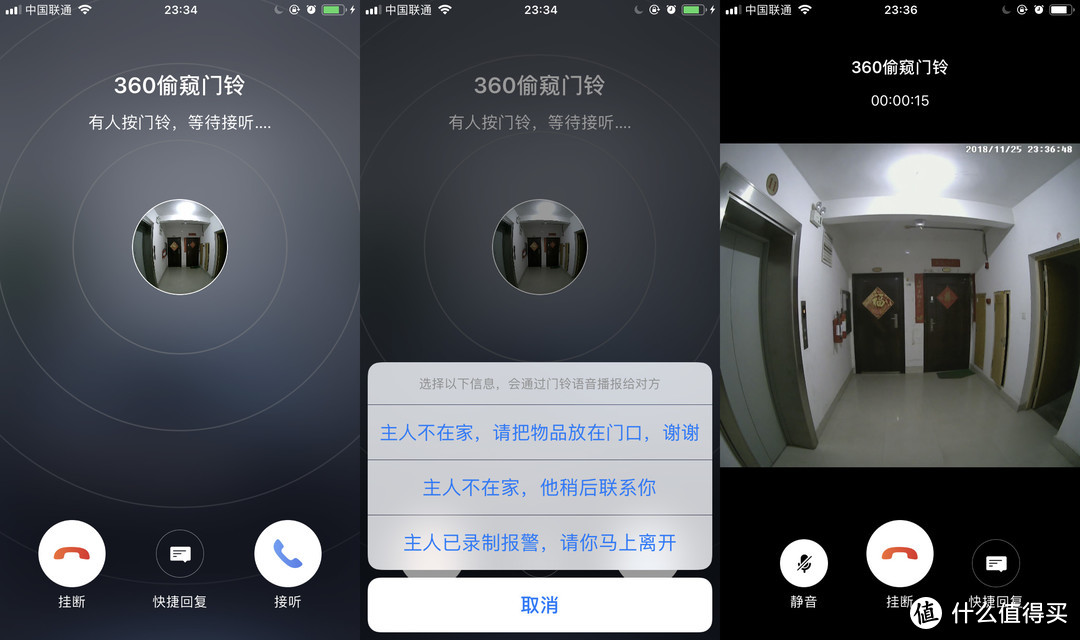有个门铃按钮的摄像头——360智能可视门铃众测报告