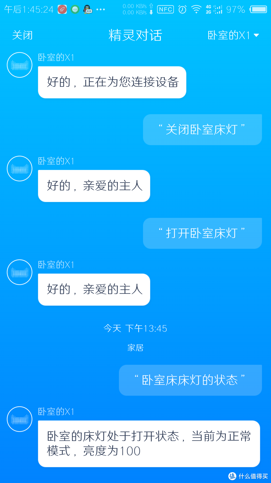 我说你做——一款听话的智能灯泡