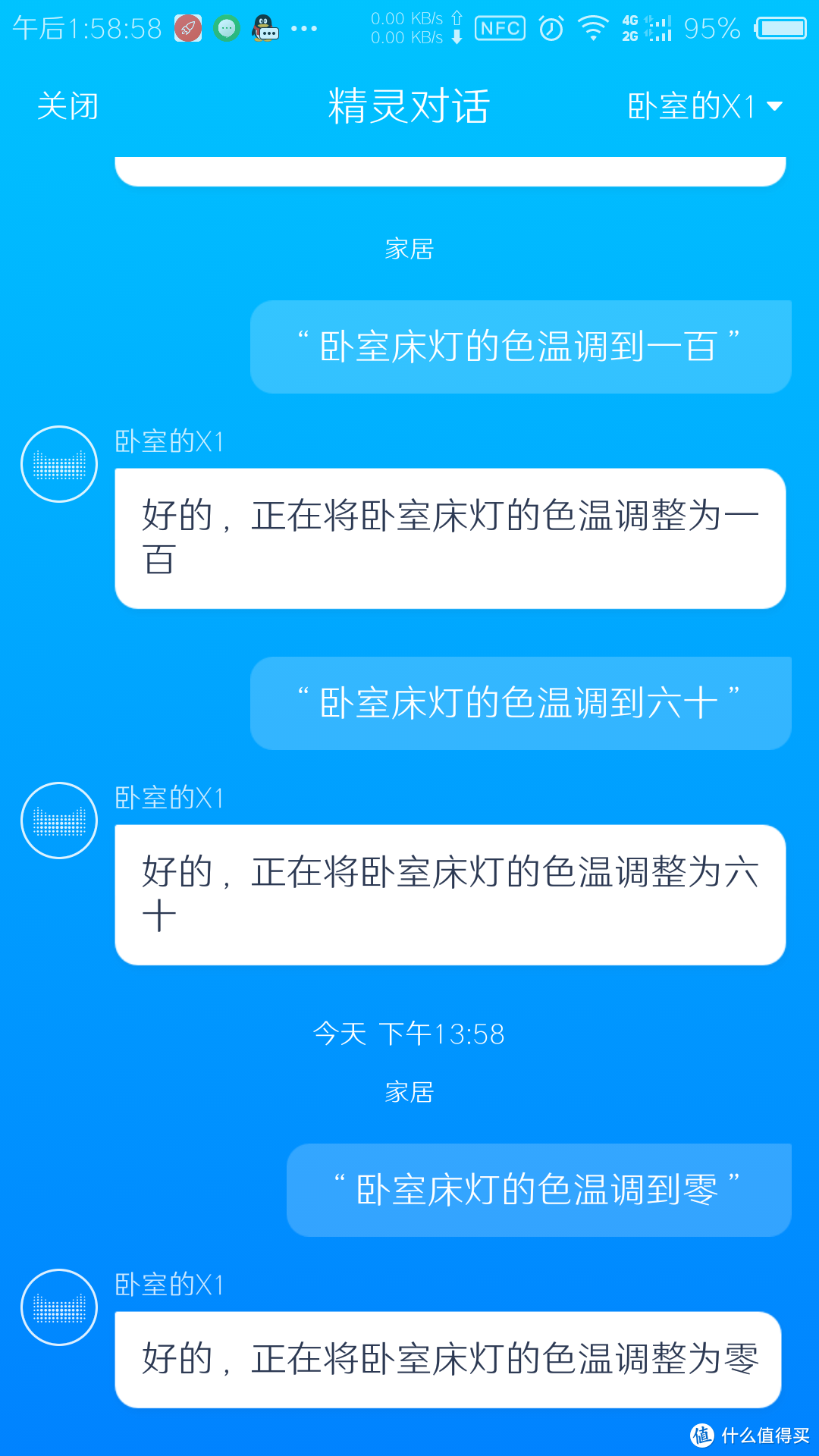 我说你做——一款听话的智能灯泡