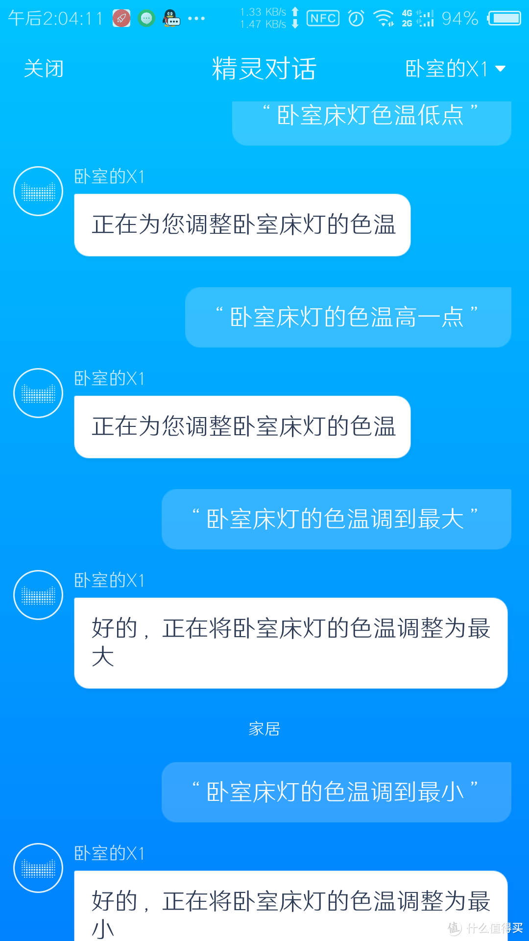 我说你做——一款听话的智能灯泡