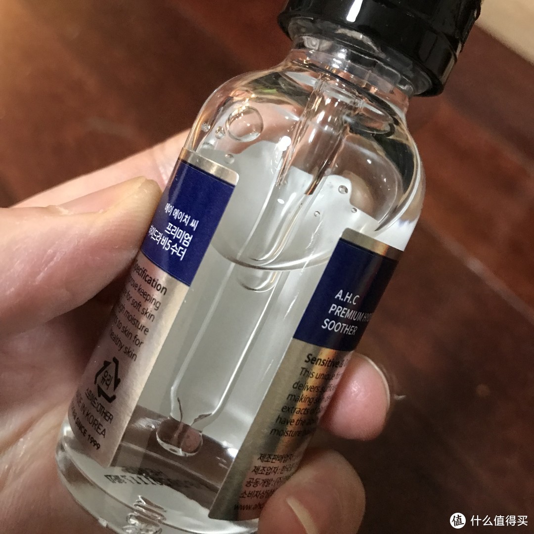 AHC 臻致B5玻尿酸原液精华使用报告