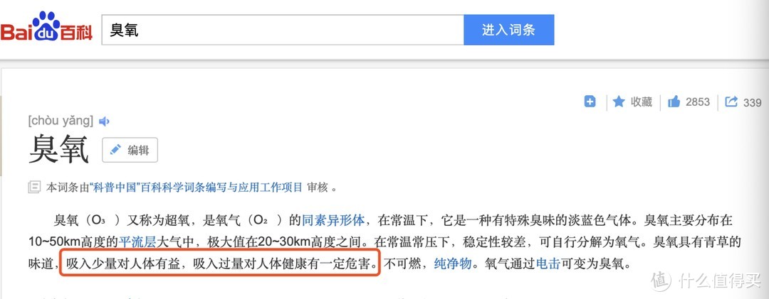 对臭氧有疑问，一篇文章给你们讲透