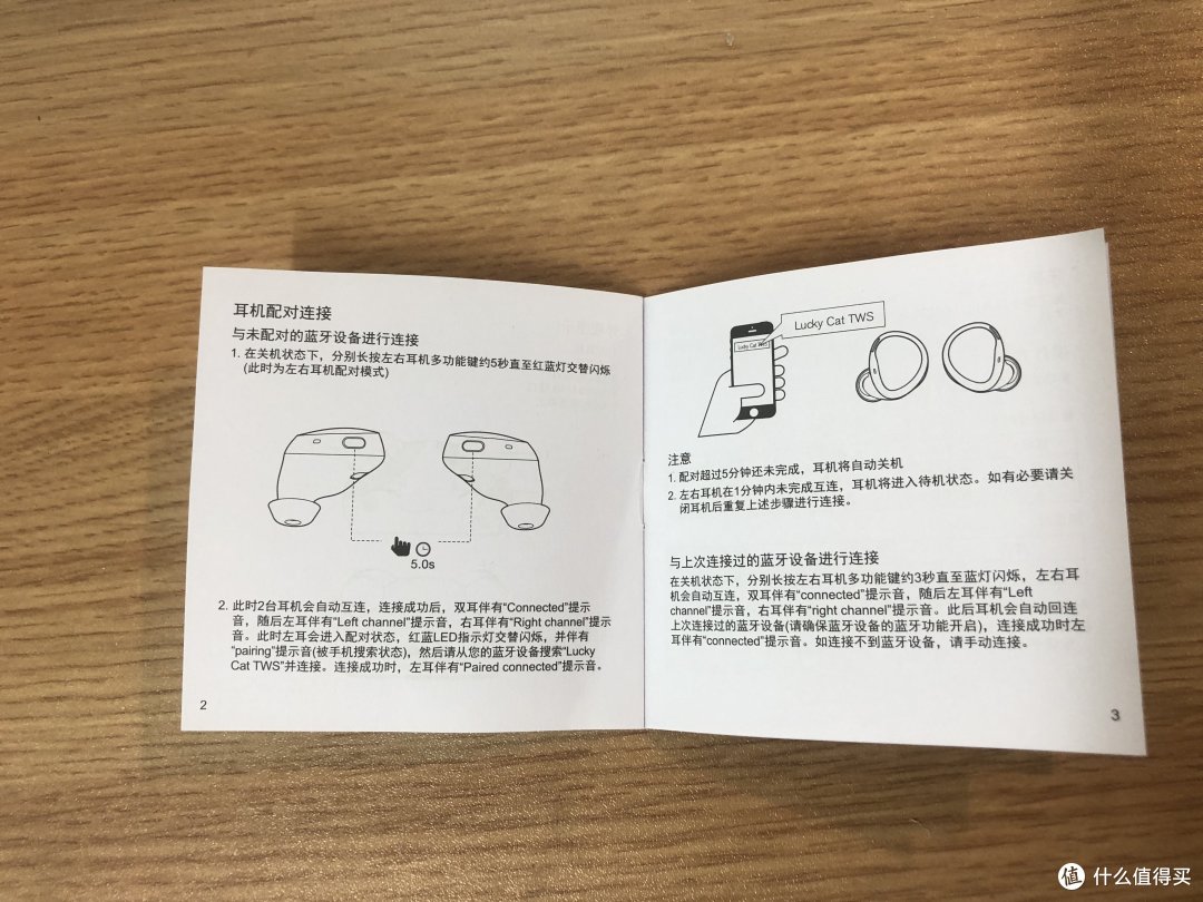 萌喵为你唱首歌—brookstone开箱记_蓝牙耳机_什么值得买