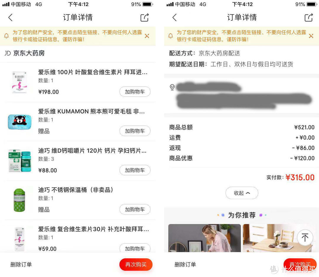 双十一我败的，哪些性价比高并且有些品质的商品！