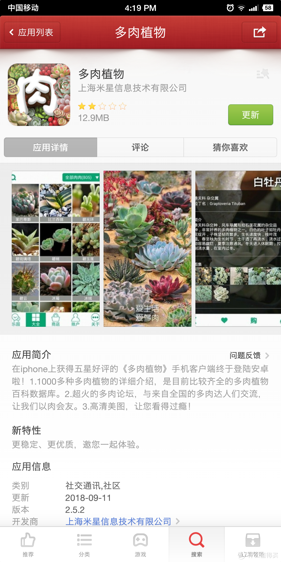 极度小心—这是一篇让你丧失理智的多肉植物种草指南