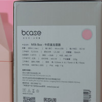 Bcase牛奶盒加湿器外观展示(开关|接口)