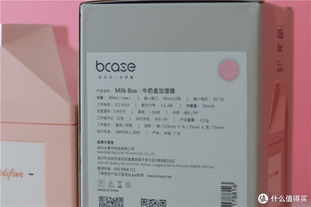 聚焦个人微空间湿度——Bcase牛奶盒加湿器体验