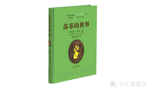 哲学并不晦涩遥远，缺少的也许只是打开大门的钥匙—7本哲学入门书推荐