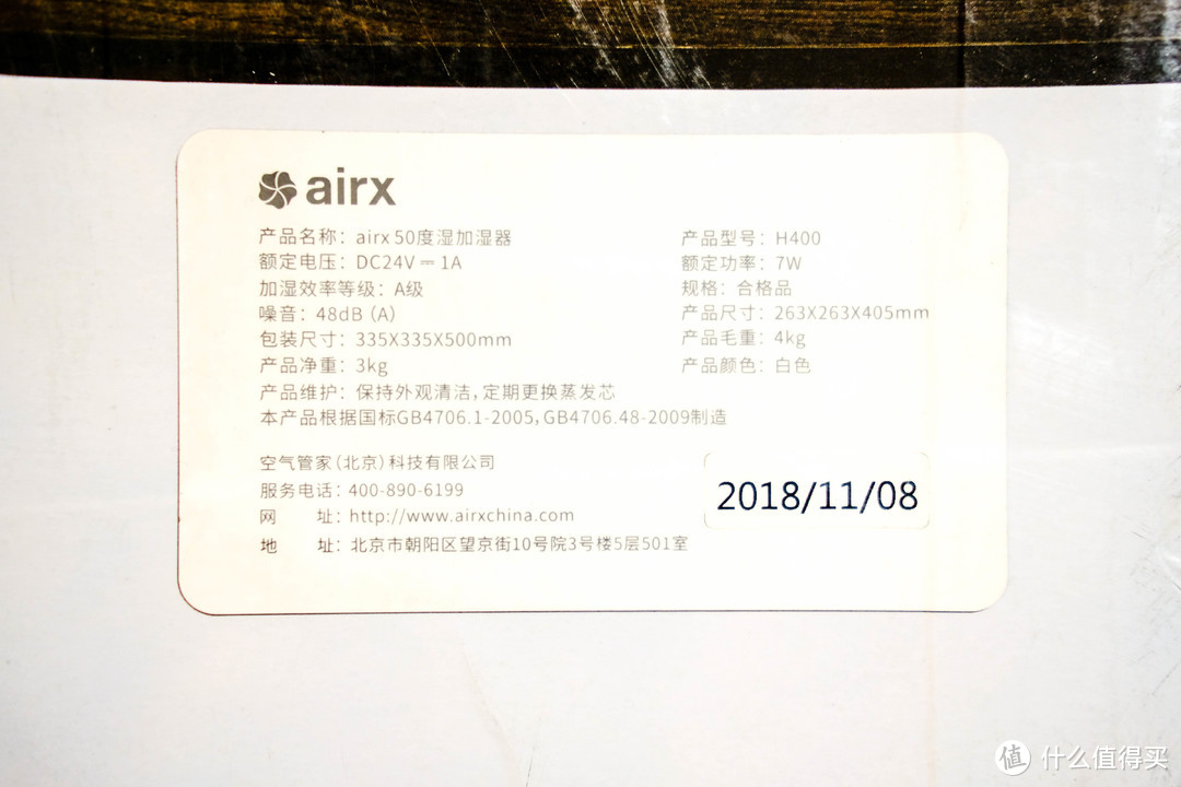 为了你健康的舒适---airx 50度湿加湿器体验报告