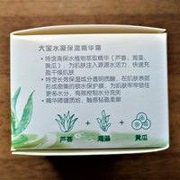 大宝 水凝保湿精华霜使用感受(质地|效果|功能|气味)