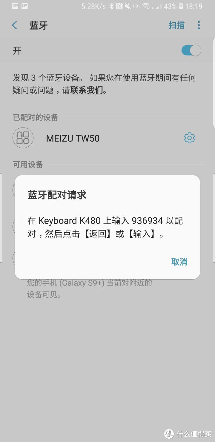 《狗·评测》：罗技K480评测——生产力工具的助手？