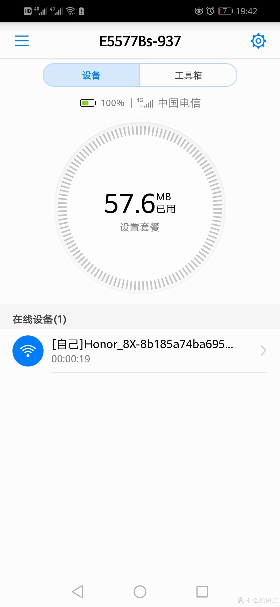 出差狗双十一 购入华为随行WIFI2-E5577BS-937