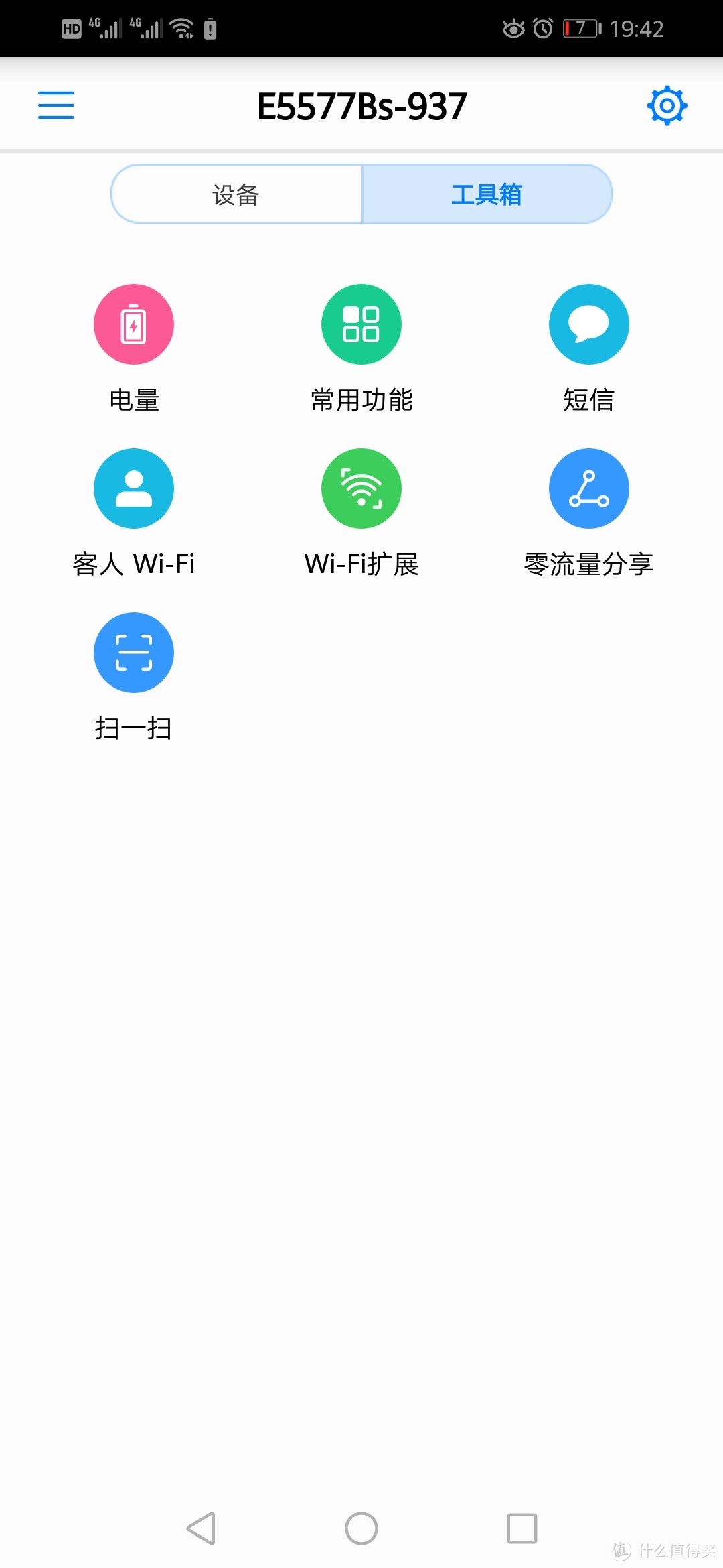 出差狗双十一 购入华为随行WIFI2-E5577BS-937