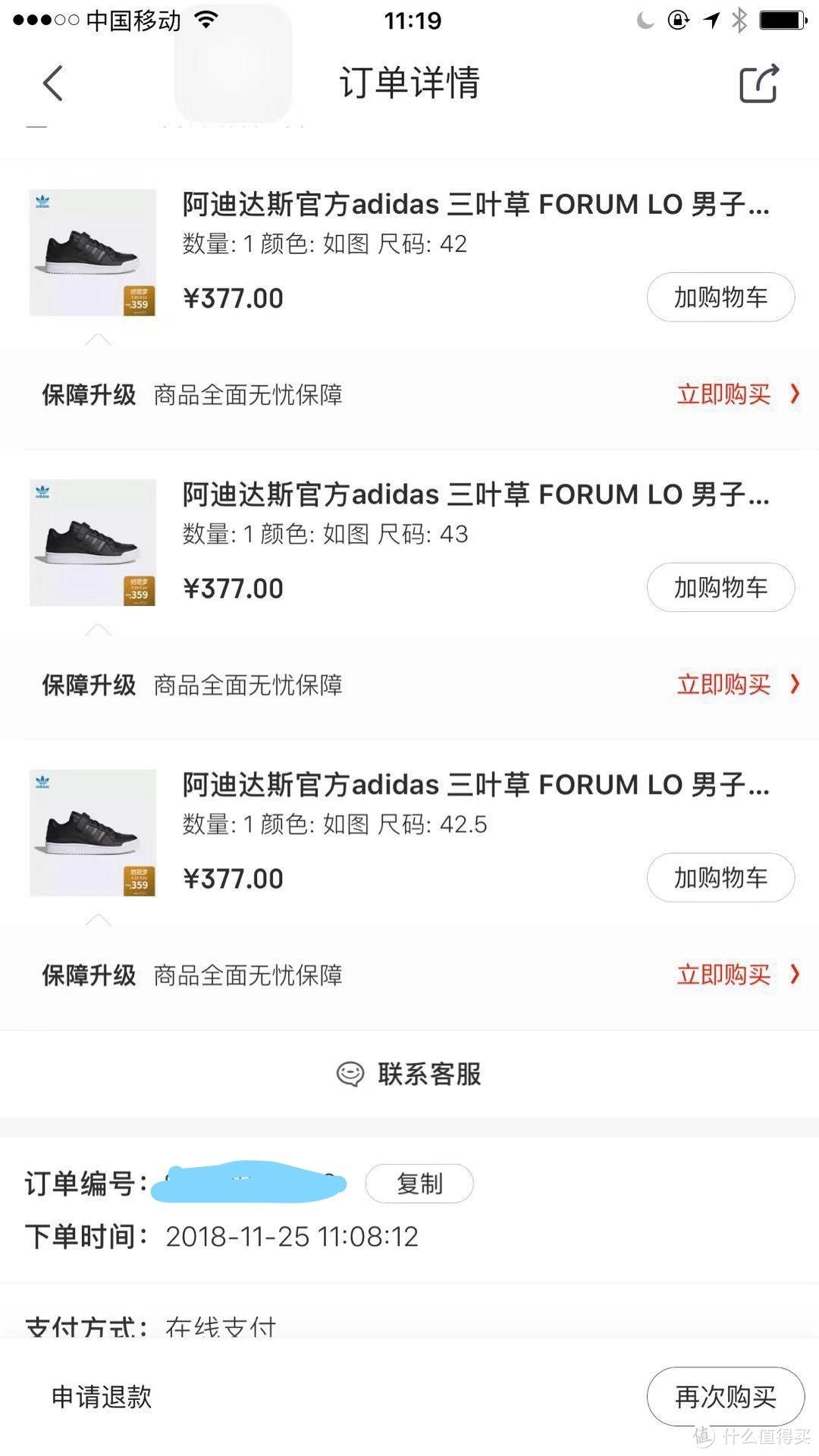 adidas 阿迪达斯 FORUM LO CG7135 男士休闲鞋开箱