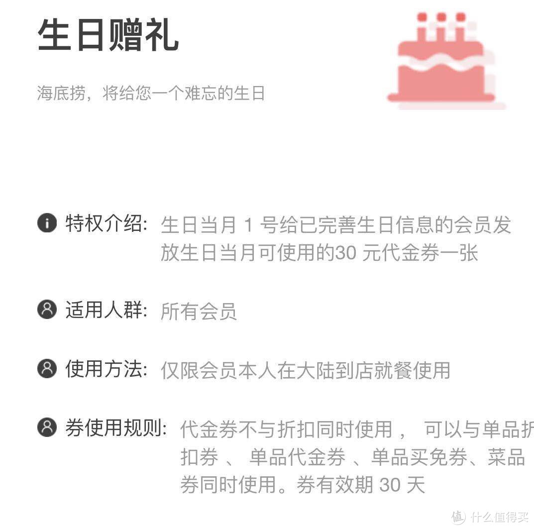 “9元能否吃垮海底捞？”这份海底捞优惠攻略请收好！