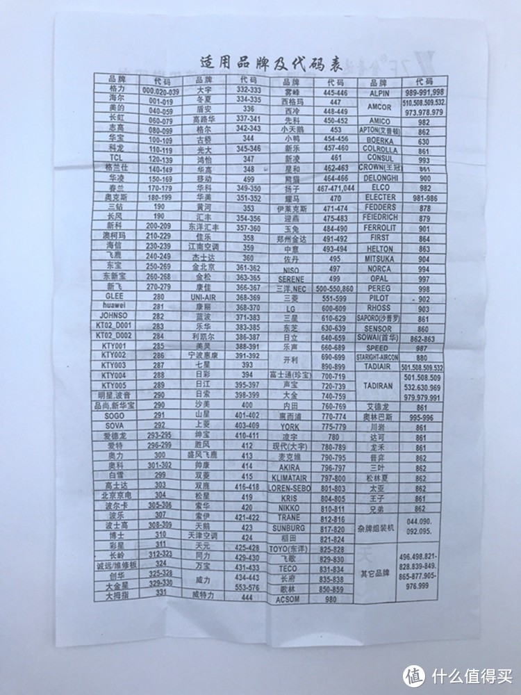 确实万能而且操作简单-Paeurnosrz KT998 空调万能遥控器 使用验证