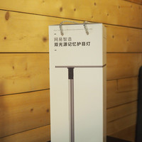 网易智造 护目灯外观展示(机身|主体|转轴)