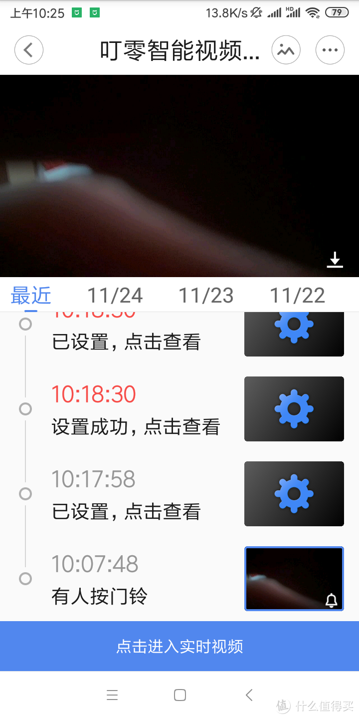 小米有品新款上架，带摄像头的智能门铃，能否更好的提高家庭安防？