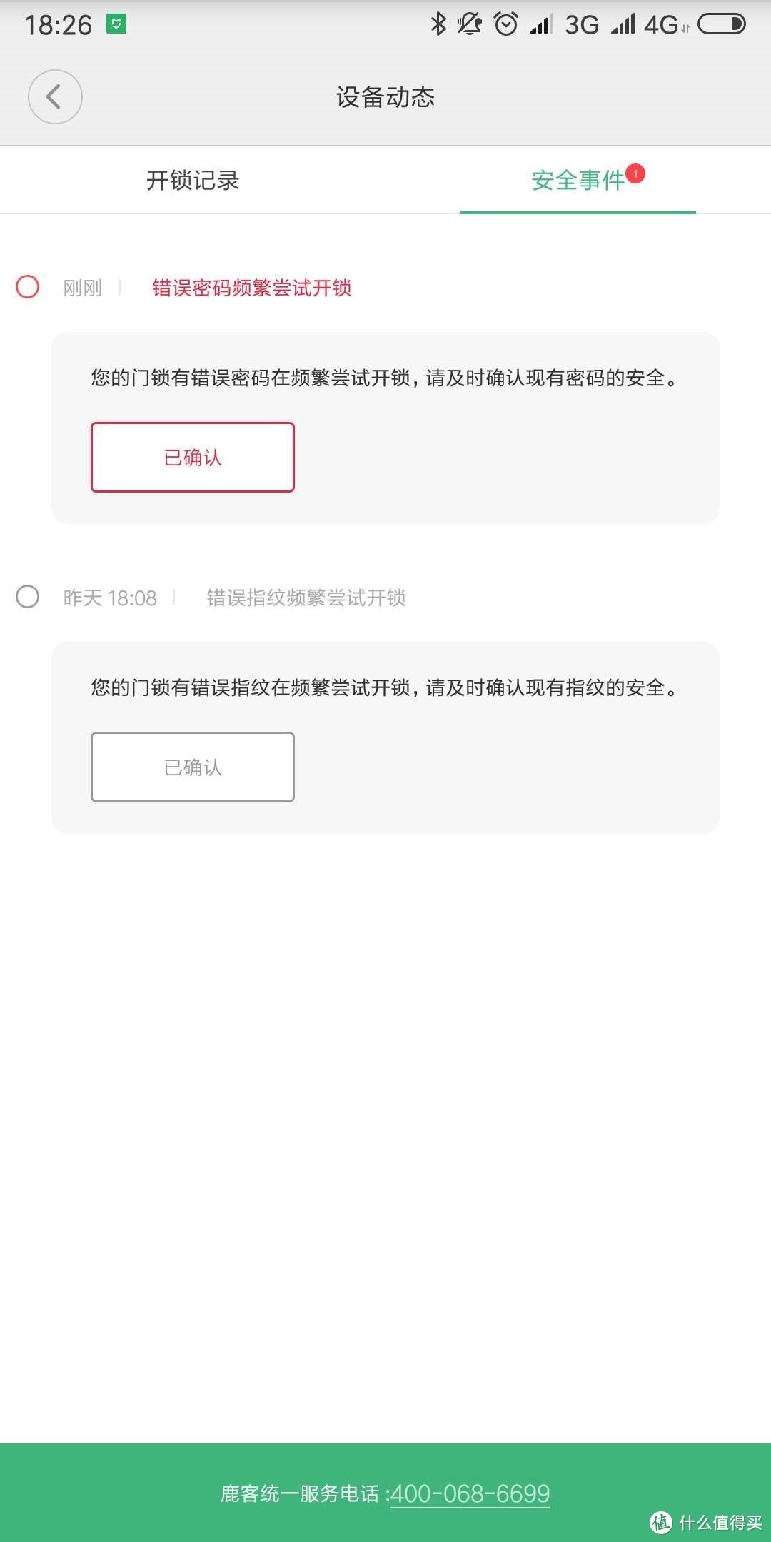 不带钥匙真的爽,鹿客新品Q2开箱安装体验测评