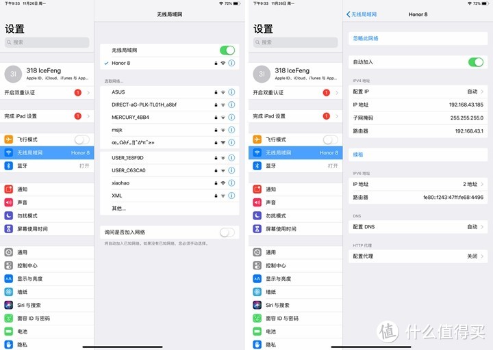 8年安卓用户眼中的苹果 iPad Pro+Apple pencil（二代） —— 它依旧屹立在时代山巅，不远！但是更不近