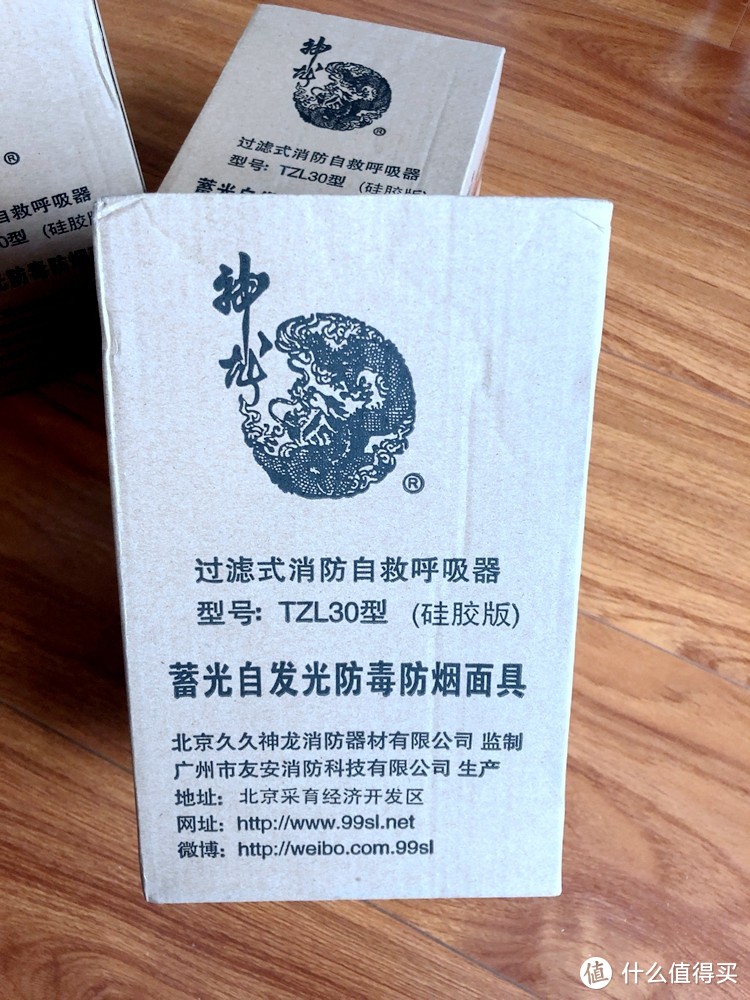 最希望买来却用不到的—神龙 TZL30 过滤式消防自救呼吸器 开箱简评