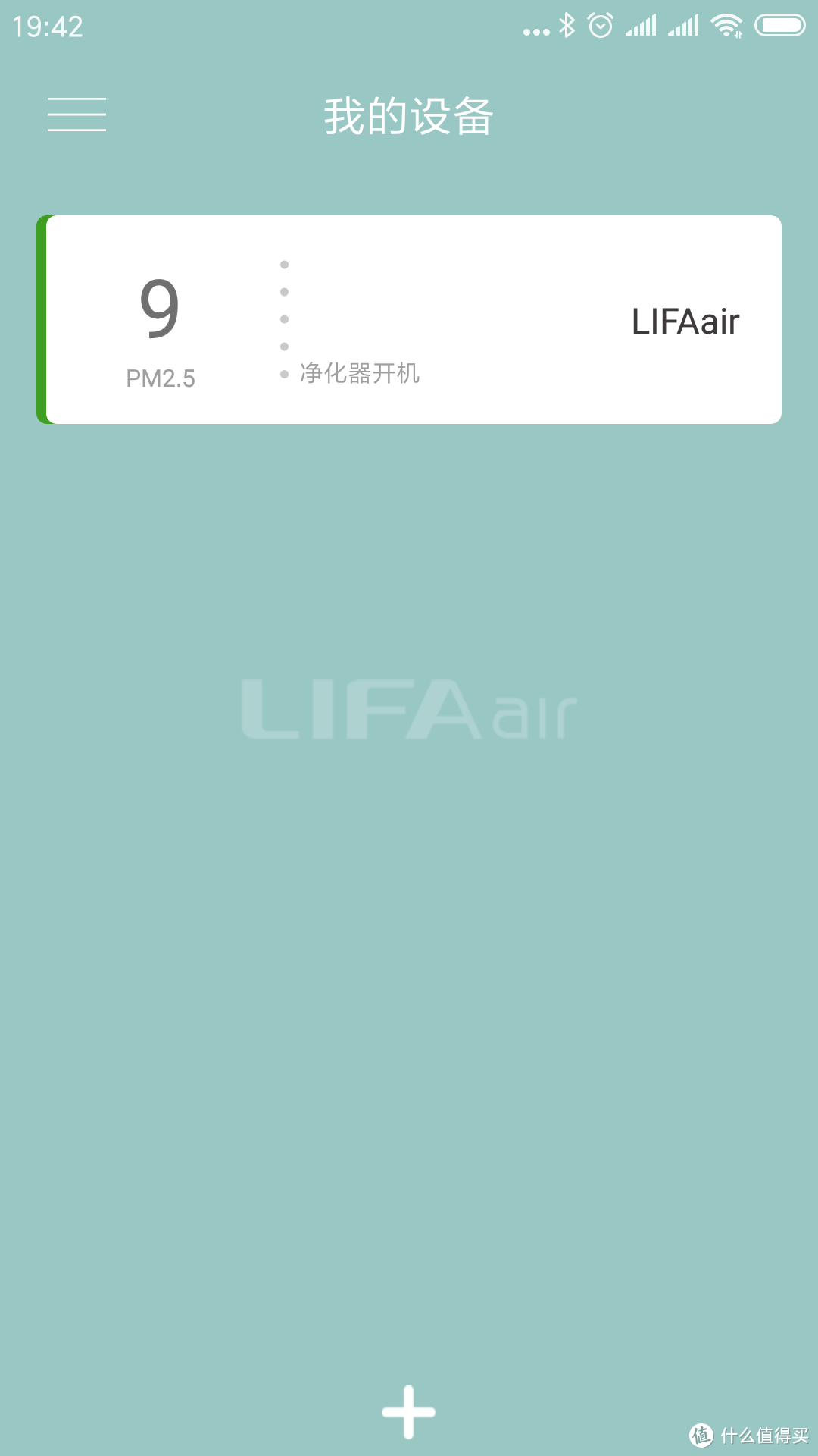 雾霾来袭，还好LIFAair LA500E空气净化器在线