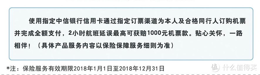 玩好卡之一篇玩转航班，延误必备