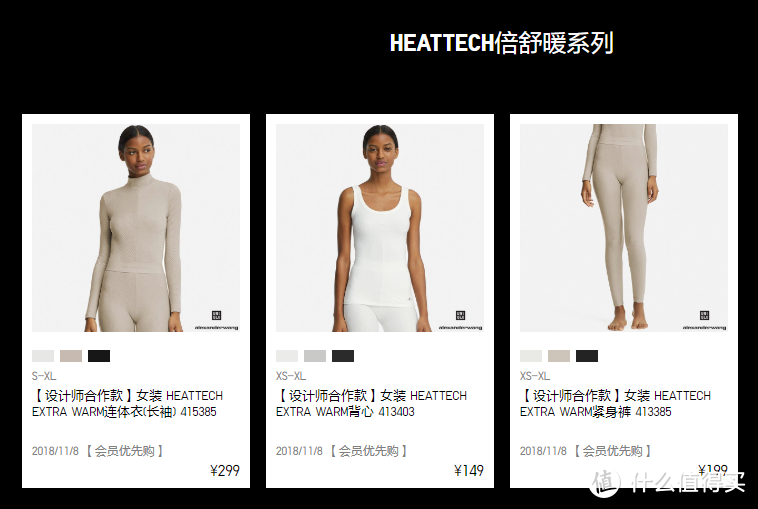 ALEXANDER WANG X UNIQLO 联名款来了，重新定义保暖内衣~！