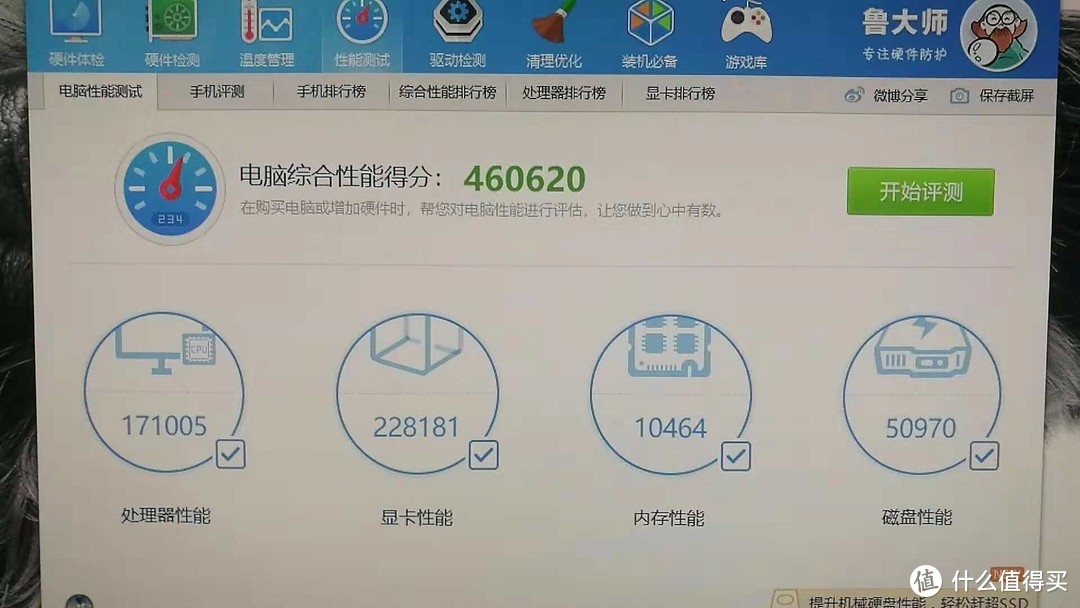 设计师发给我的跑分图