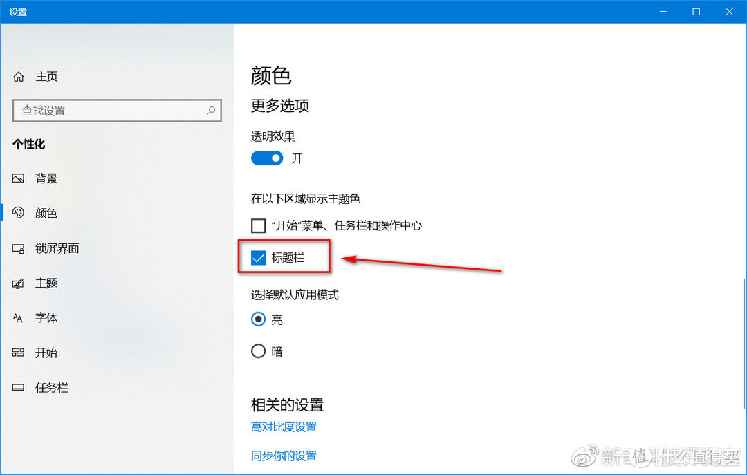 不用装任何软件以下7个设置让windows10更好用 软件应用 什么值得买