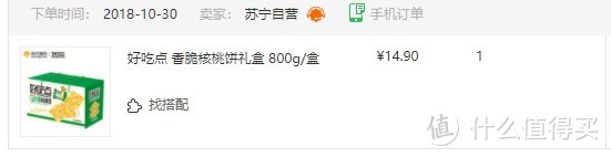 我的100件+快递，有刚需也有冲动消费（2）