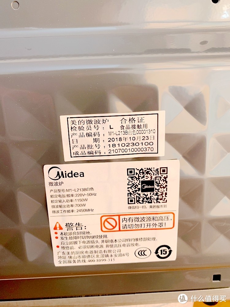 买厨电就得买白色 Midea 美的 M1-L213B 微波炉 开箱简评