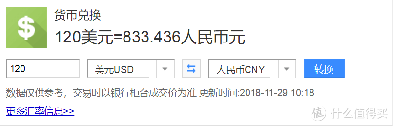 大G选用了写文章当日，百度提供的实时汇率