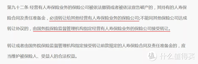 保险要不要买小公司的？理赔可靠吗？今天说清楚了