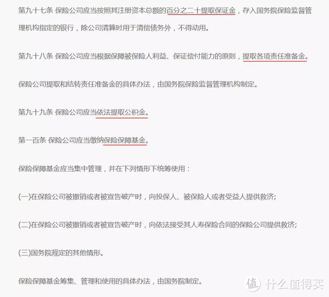 保险要不要买小公司的？理赔可靠吗？今天说清楚了