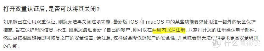 史上最干货的Apple ID安全攻略