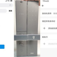 360 ORVIBO K1 智能门锁使用体验(app|钥匙开锁|指纹开锁|密码开锁)