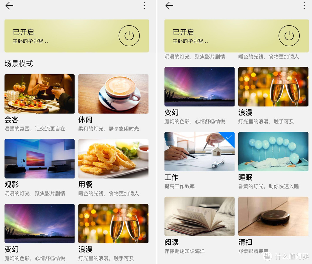华为香薰助眠灯值不值得买，温馨睡莲光晕一键进入助眠模式