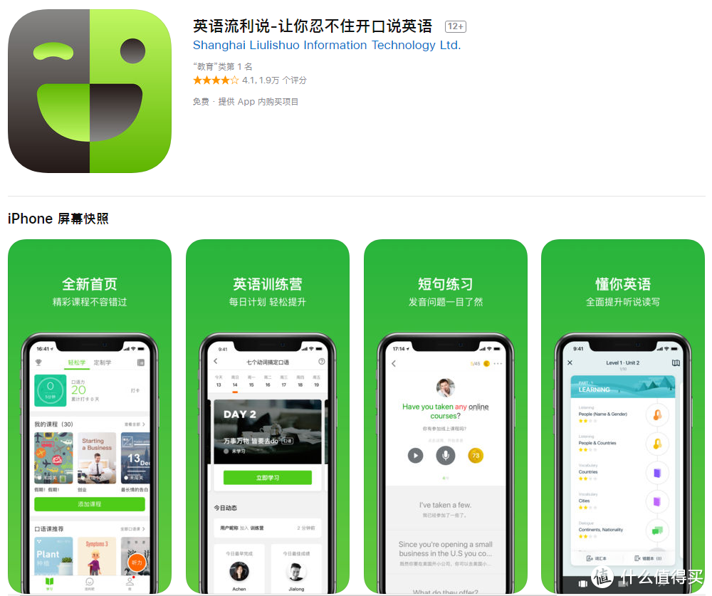 推荐14个好用的APP（学习类、工具类、阅读类）