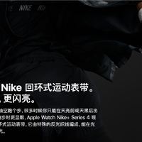 苹果 Watch Series4 nike版 智能手表购买理由(表带|舒适度)