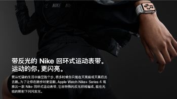 苹果 Watch Series4 nike版 智能手表购买理由(表带|舒适度)