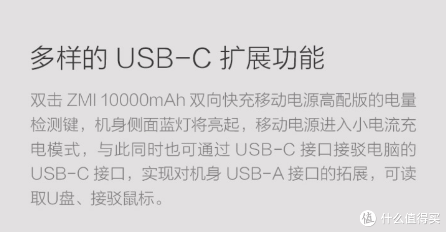 迟来的开箱：紫米 ZMI QB910移动电源开箱报告