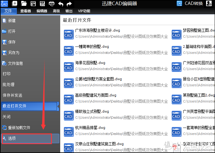 如何关联CAD文件扩展名