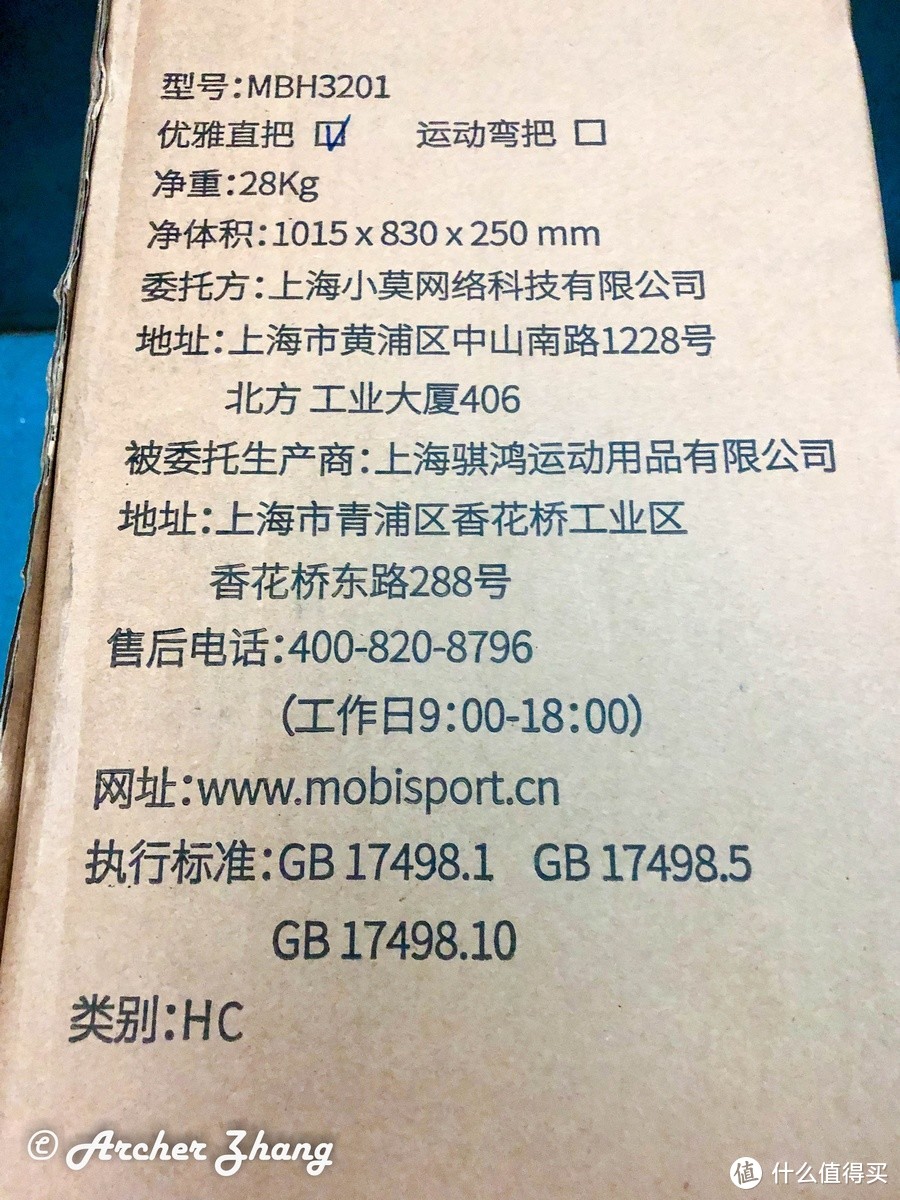 下班解压好玩儿伴，测MOBI智能健身车