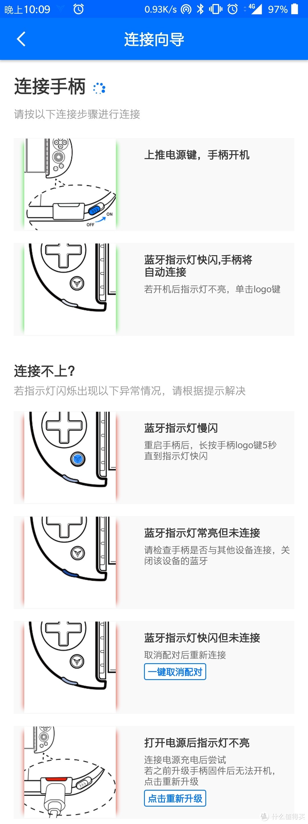 物理外挂最为致命，Wee2T体感蓝牙游戏手柄，开箱体验。