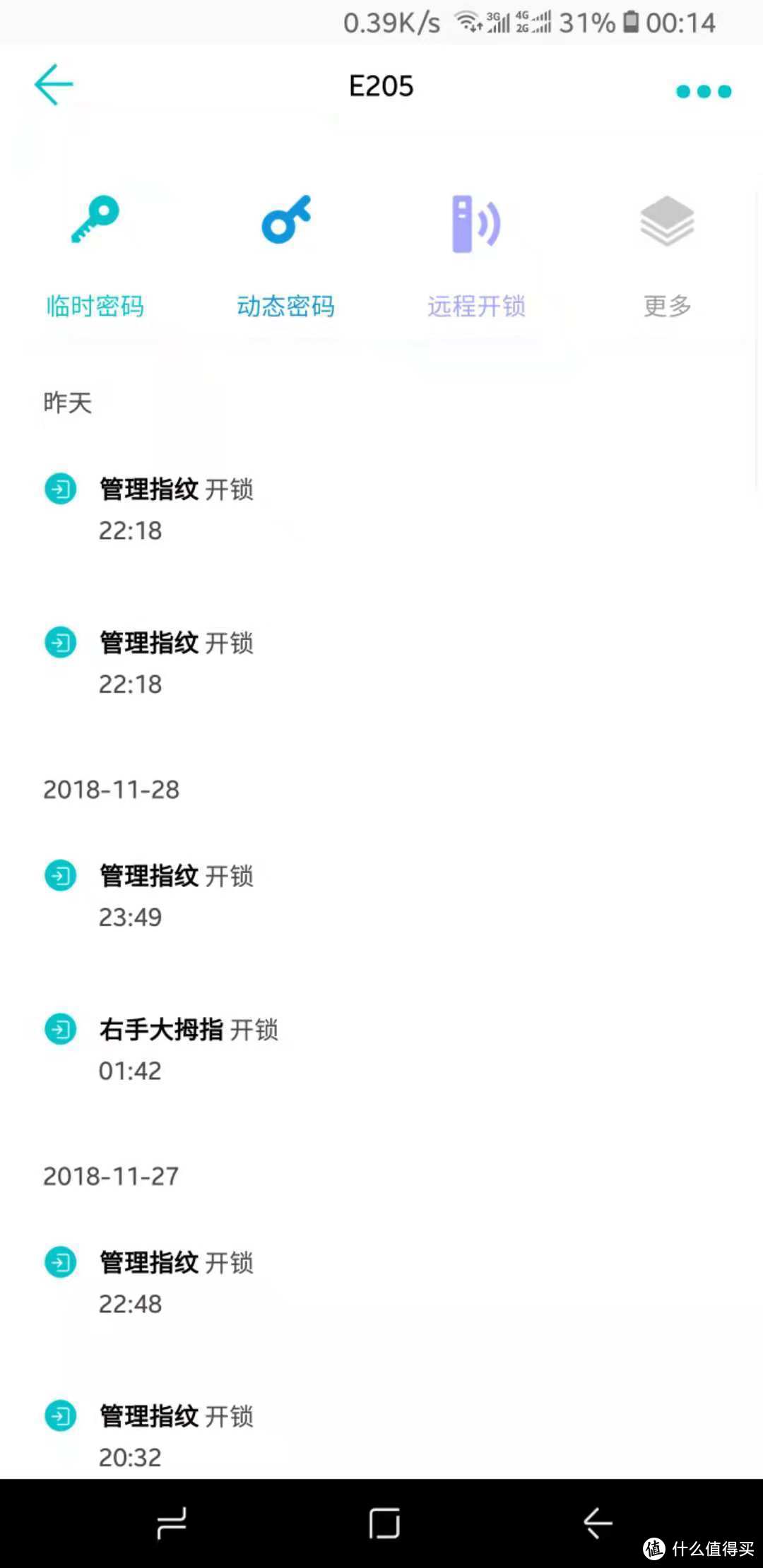 app管理界面