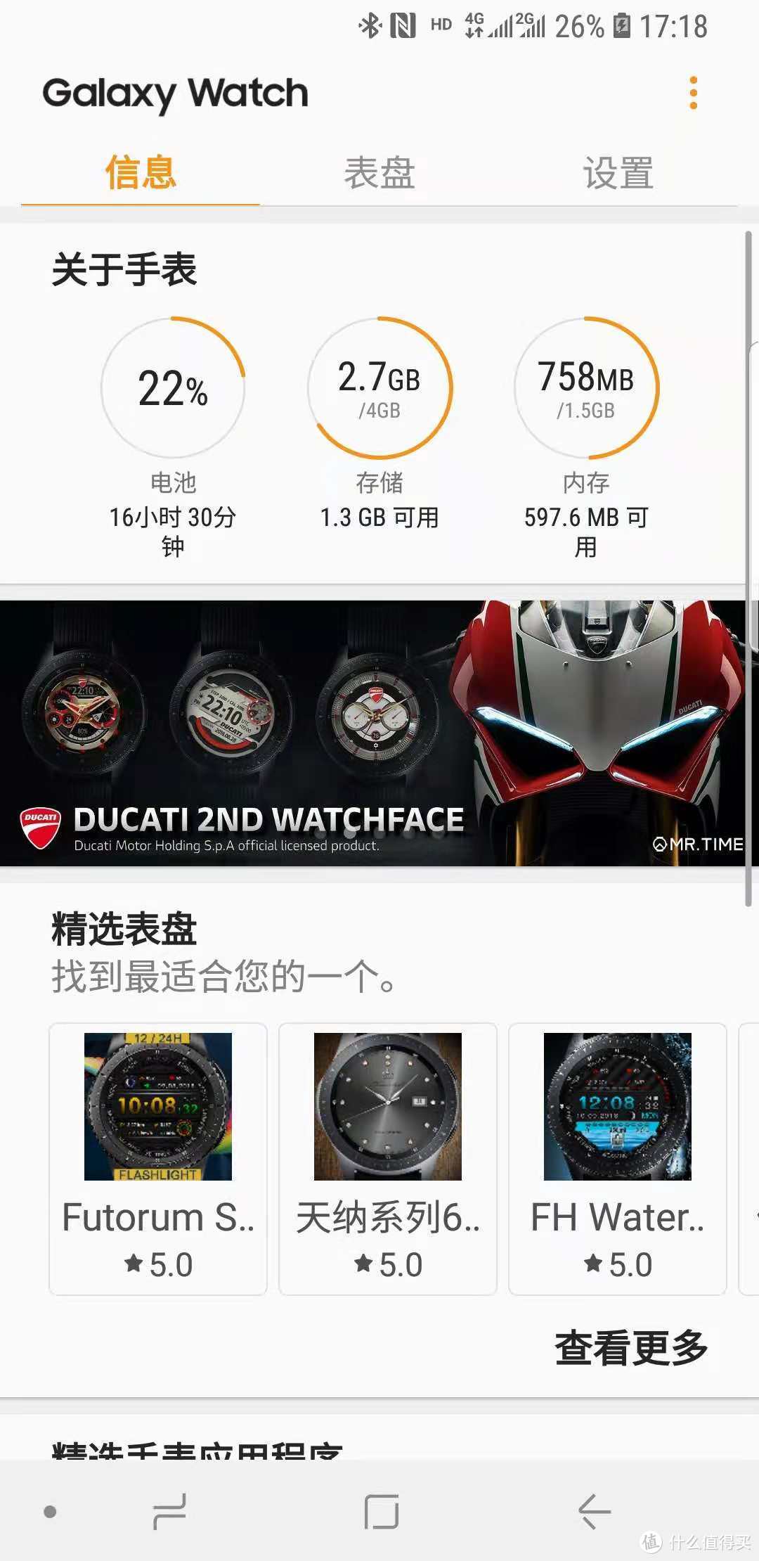 购买的三星galaxy watch LTE手表