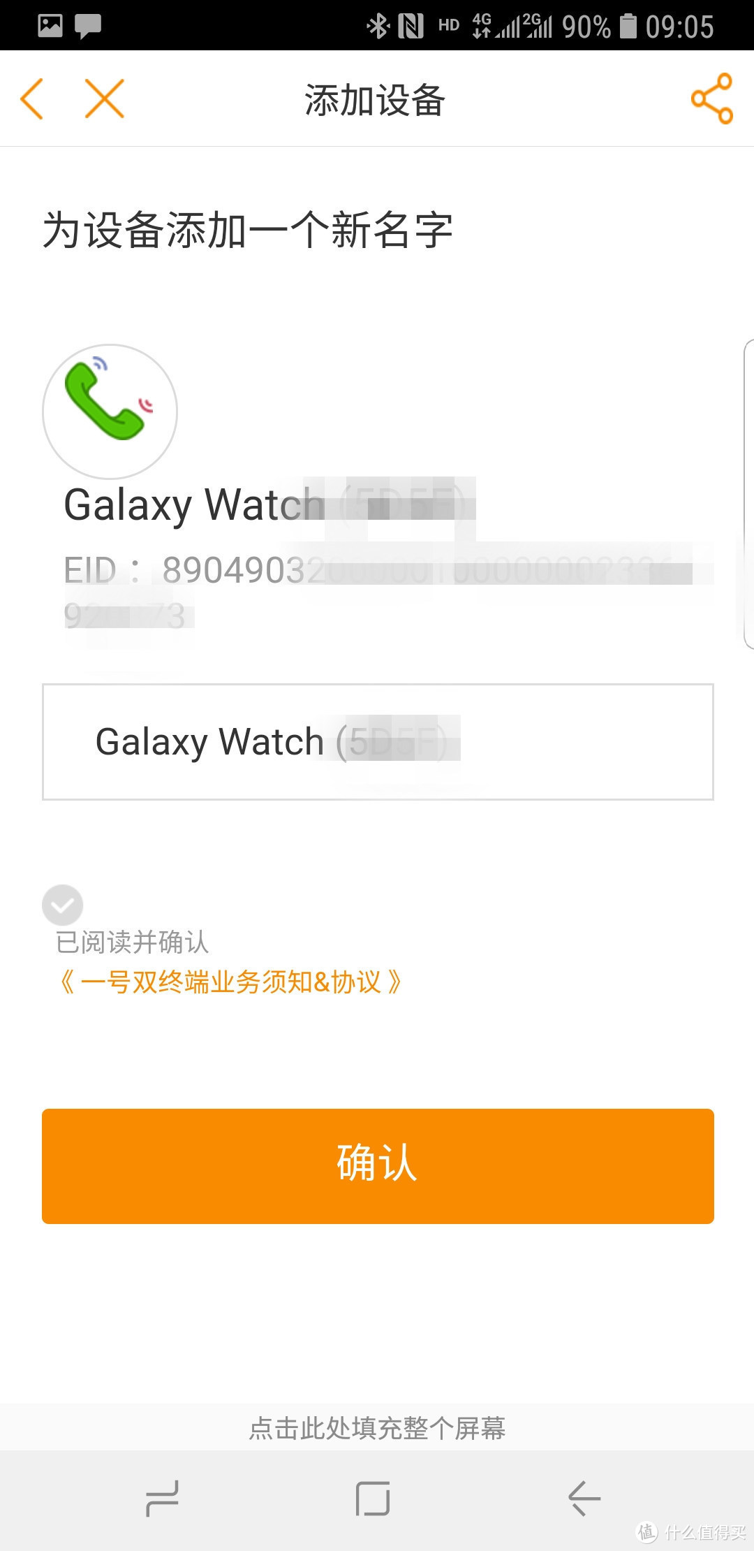 购买的三星galaxy watch LTE手表